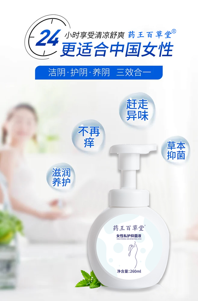 抑菌液+2 (2)