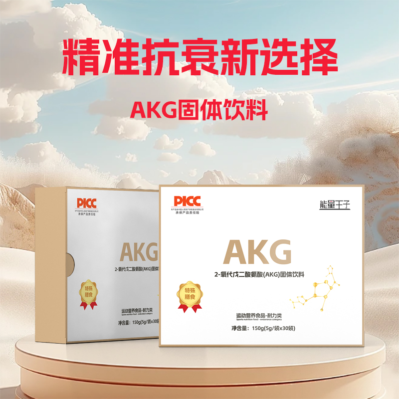 AKG固体饮料+2