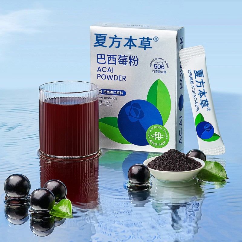 巴西莓粉 +1 800