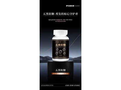五黑软糖OEM代加工五黑软糖加工，专业代加工图2