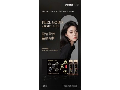 五黑饮加工 五黑饮OEM代加工，专业饮品加工及代加工图2
