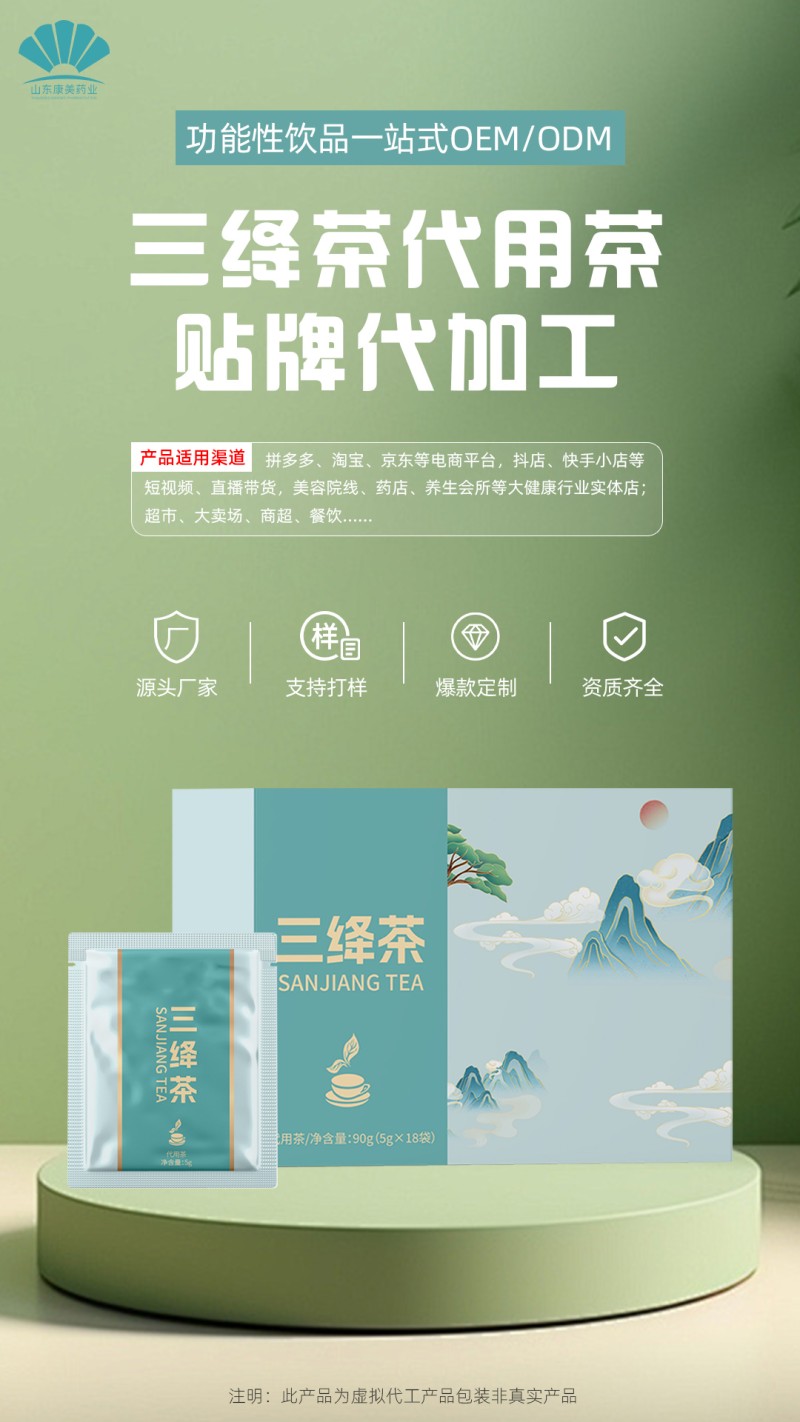 三绛茶1