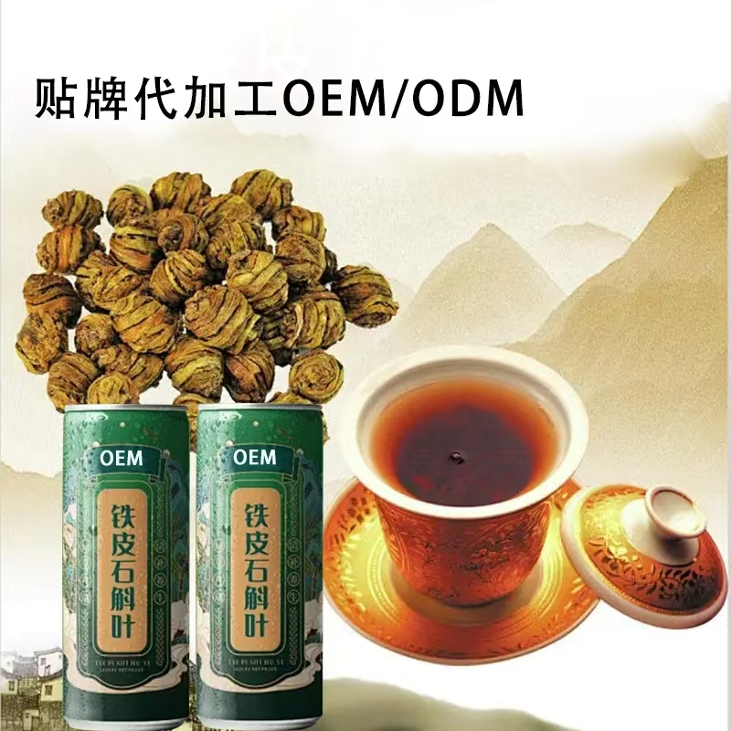 铁皮石斛 (1)