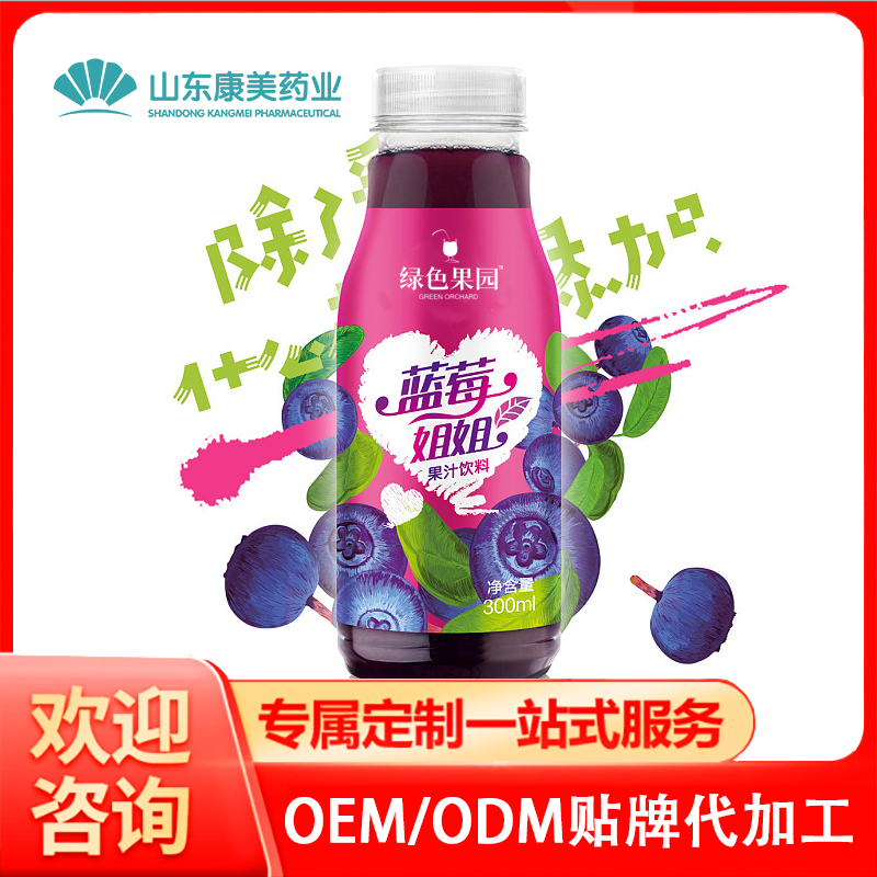 蓝莓果汁