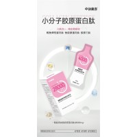 烟酰胺胶原蛋白肽饮OEM代加工烟酰胺胶原蛋白肽饮加工，专业饮品加工