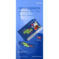 中药伴侣固体饮料OEM代加工中药伴侣固体饮料加工，专业贴牌代加工