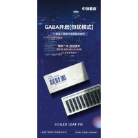 熬叶派γ-氨基丁酸茶叶茶氨酸液态饮OEM代加工，有主要改善睡眠、缓解压力