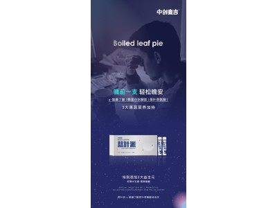 熬叶派γ-氨基丁酸茶叶茶氨酸液态饮OEM代加工，有主要改善睡眠、缓解压力图4