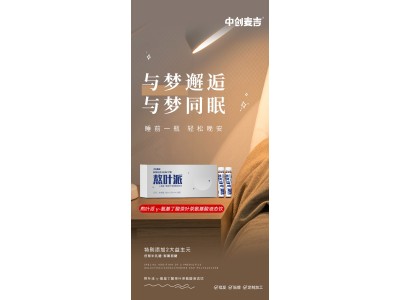 熬叶派γ-氨基丁酸茶叶茶氨酸液态饮OEM代加工，有主要改善睡眠、缓解压力图3