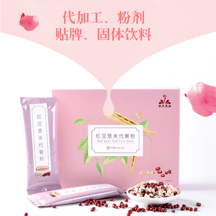 红豆薏米粉