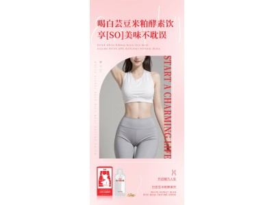 白芸豆米粕酵素饮OEM代加工白芸豆米粕酵素饮加工，专业饮品加工及代加工图2