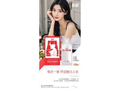 白芸豆米粕酵素饮OEM代加工白芸豆米粕酵素饮加工，专业饮品加工及代加工图6