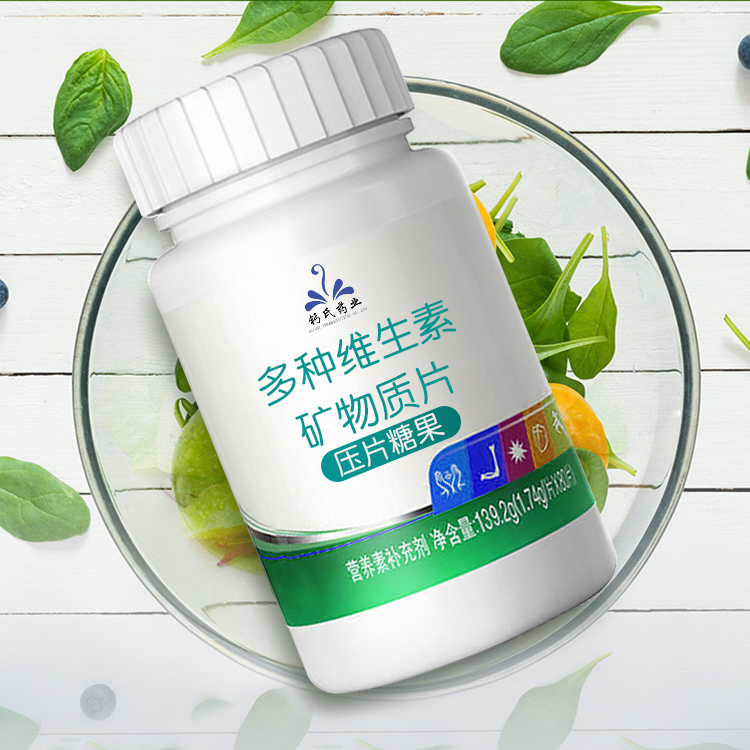 多种维生素矿物质片 (1)