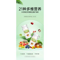 多种维生素矿物质片OEM代加工，多种维生素矿物质片专业贴牌代加工