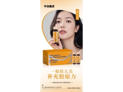 肤儿美胶原蛋白肽EGCG液态饮OEM代加工肤儿美胶原蛋白肽EGCG液态饮专业贴牌代加工图2
