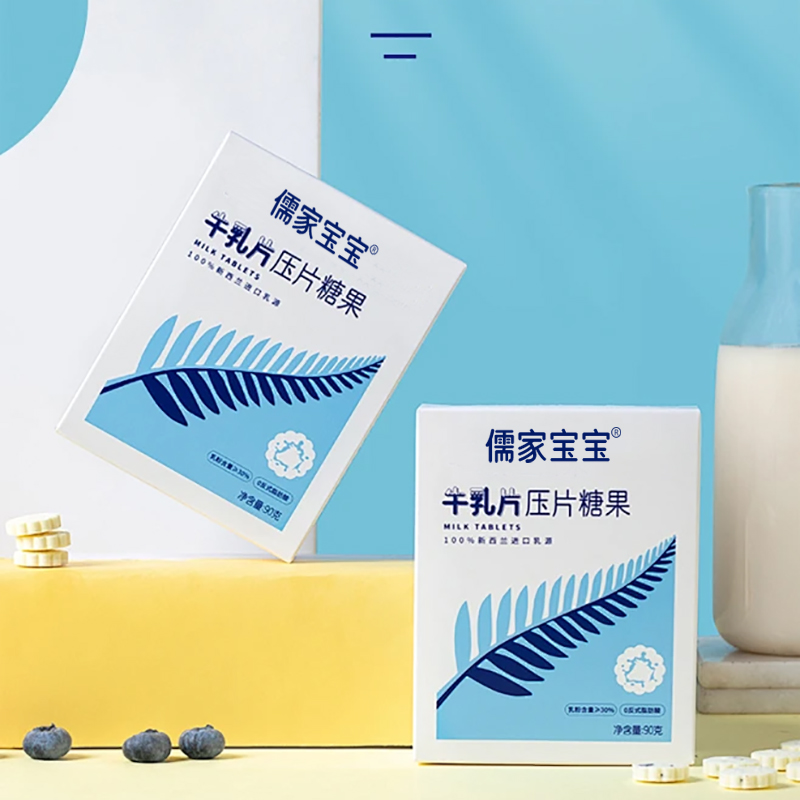 牛初乳压片糖果