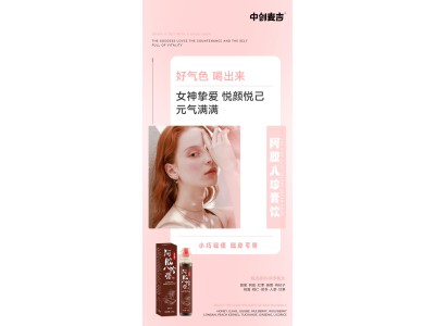 阿胶八珍膏OEM贴牌代加工，阿胶八珍膏专业加工，滋补气血图2
