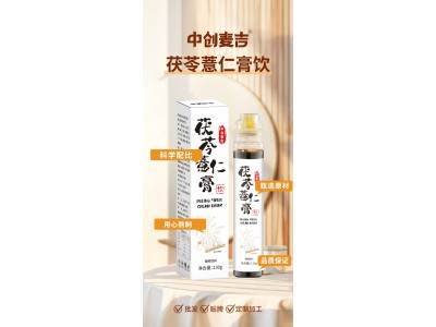 茯苓薏仁膏饮OEM代加工茯苓薏仁膏饮专业膏饮加工图2