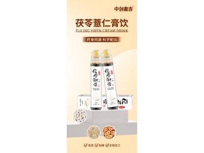 茯苓薏仁膏饮OEM代加工茯苓薏仁膏饮专业膏饮加工图3