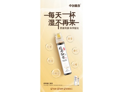 茯苓薏仁膏饮OEM代加工茯苓薏仁膏饮专业膏饮加工图4