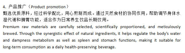 茯苓4