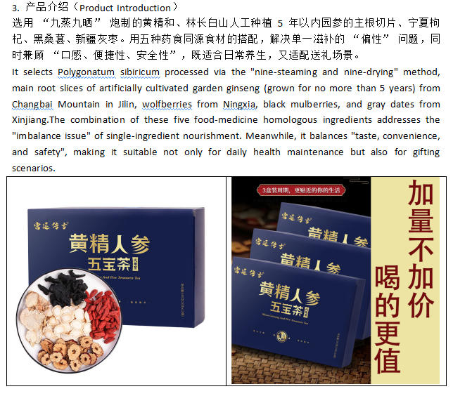 黄精1