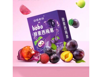 酵素西梅果OEM代加工，专业糖果贴牌代加工图4