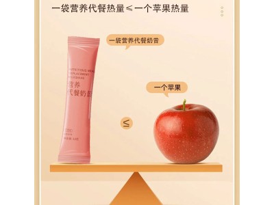 营养代餐奶昔OEM代加工，早餐必备，营养代餐贴牌代加工图4