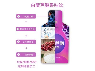 袋装白藜芦醇果味饮定制 果汁饮料OEM贴牌代加工图3