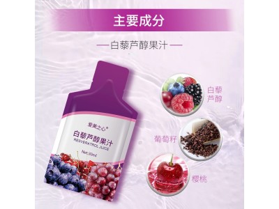袋装白藜芦醇果味饮定制 果汁饮料OEM贴牌代加工图6