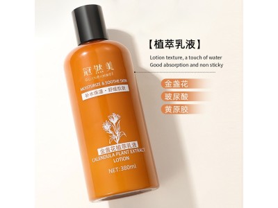 冠然美补水保湿水乳OEM代加工，化妆品产业贴牌代加工图3