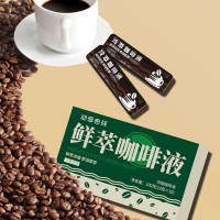 冷萃咖啡OEM代加工，鲜萃咖啡液贴牌代加工，浓缩咖啡液