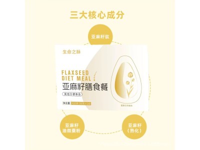 亚麻籽膳食餐OEM代加工，营养代餐专业代加工图2
