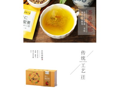 枣仁晚安茶OEM代加工，枣仁晚安茶专业贴牌代加工图4
