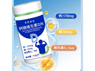 钙镁维生素D片OEM代加工，维生素片专业贴牌代加工图4