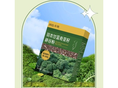 羽衣甘蓝奇亚籽辟谷粉OEM代加工，羽衣甘蓝奇亚籽辟谷粉贴牌代加工图3