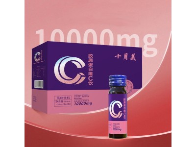 胶原蛋白维C饮OEM代加工胶原蛋白维C饮贴牌加工图3
