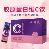 胶原蛋白维C饮OEM代加工胶原蛋白维C饮贴牌加工