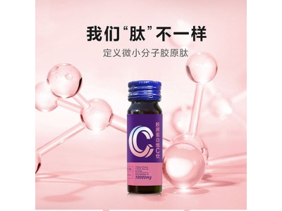 胶原蛋白维C饮OEM代加工胶原蛋白维C饮贴牌加工图5