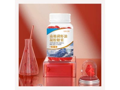 南极磷虾油凝胶糖果oem代加工南极磷虾油凝胶糖果加工，专业糖果贴牌服务图5