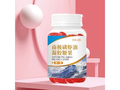 南极磷虾油凝胶糖果oem代加工南极磷虾油凝胶糖果加工，专业糖果贴牌服务图3