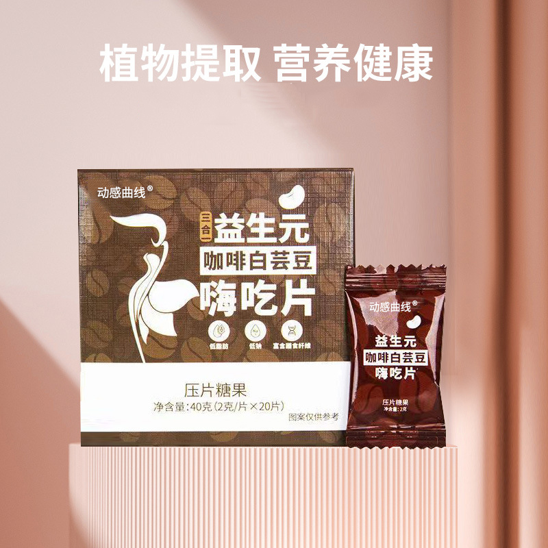 白芸豆片1 (2)