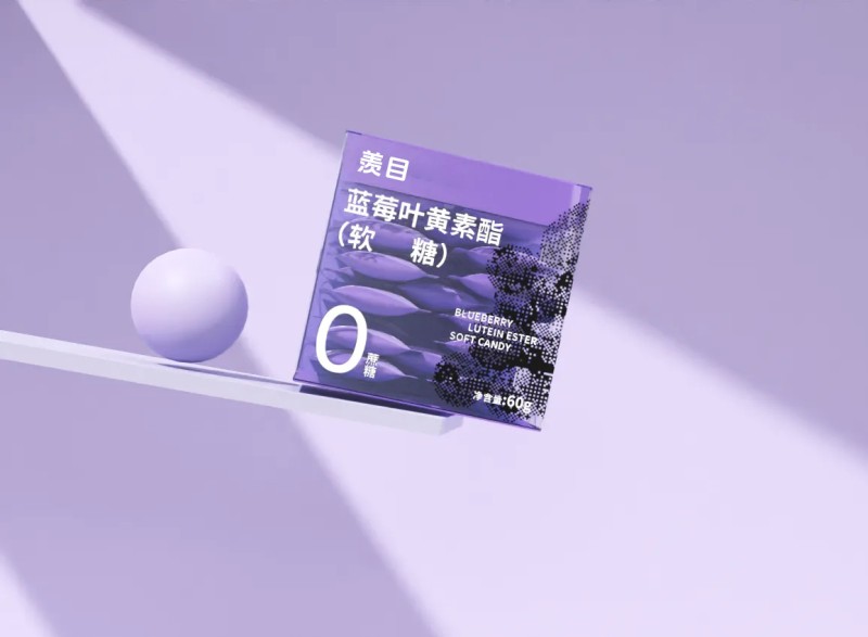 蓝莓叶黄素酯软糖_看图王