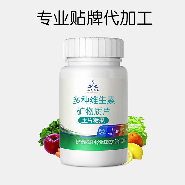 多种维生素矿物质片 (4)