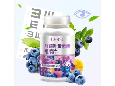蓝莓叶黄素酯咀嚼片OEM代加工蓝莓叶黄素酯咀嚼片专业贴牌代加工图4
