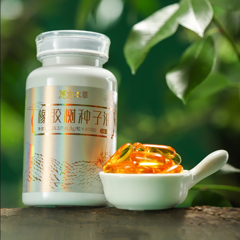 橡胶树种子油凝胶糖果+1