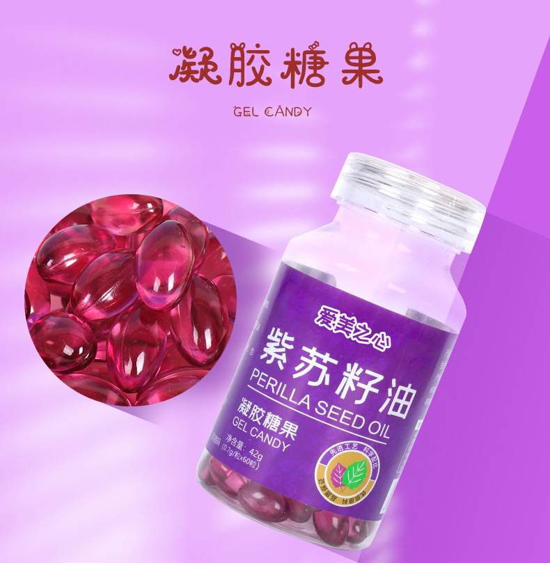 紫苏籽油