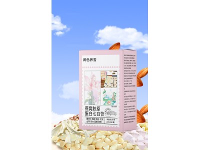 燕窝胶原蛋白七白饮OEM代加工，燕窝胶原蛋白七白饮专业贴牌代加工图4