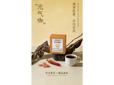 多种药食同源茶咖OEM代加工，养生茶咖贴牌代加工图4