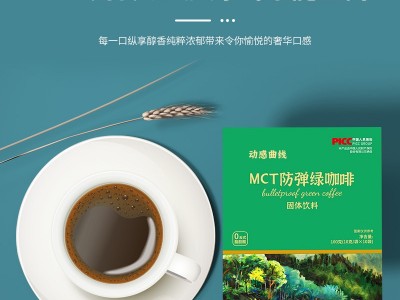 大餐救星速溶咖啡 白芸豆MCT绿咖啡贴牌代工 厂家定制 OEM贴牌图3